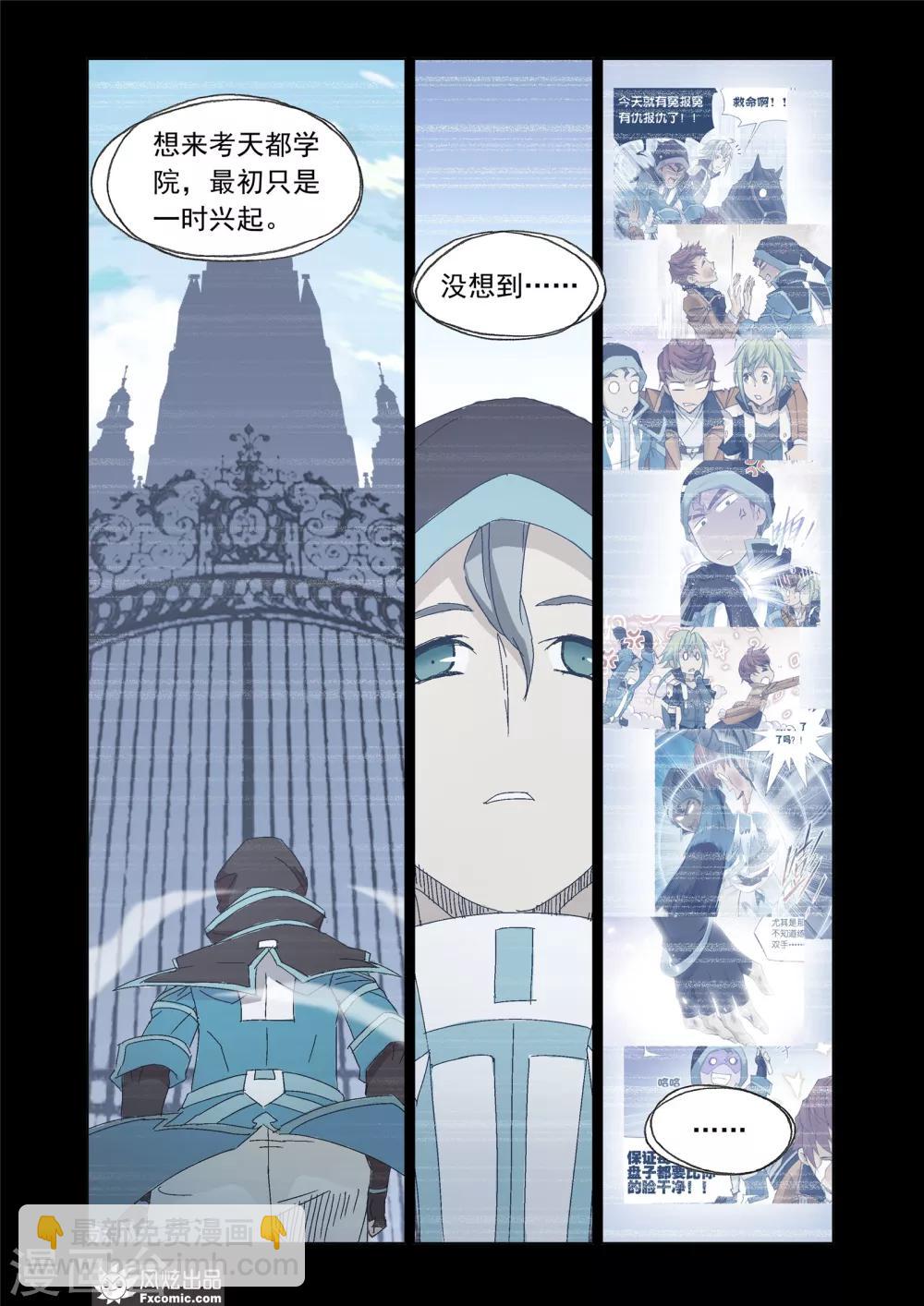 第54话2 狼神魅影-第119话