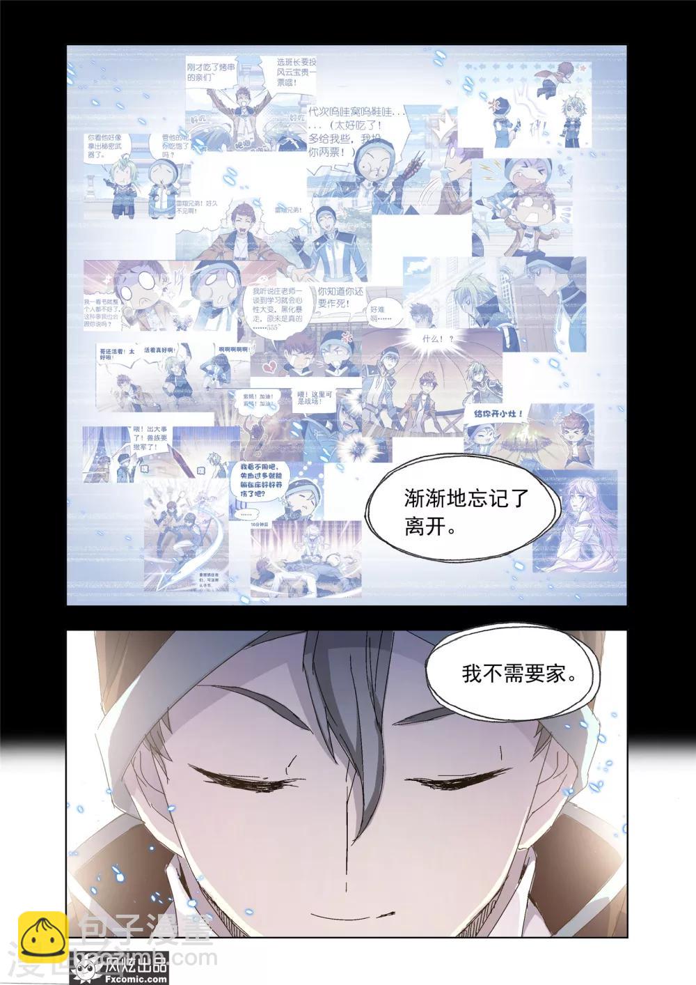 第54话2 狼神魅影-第119话