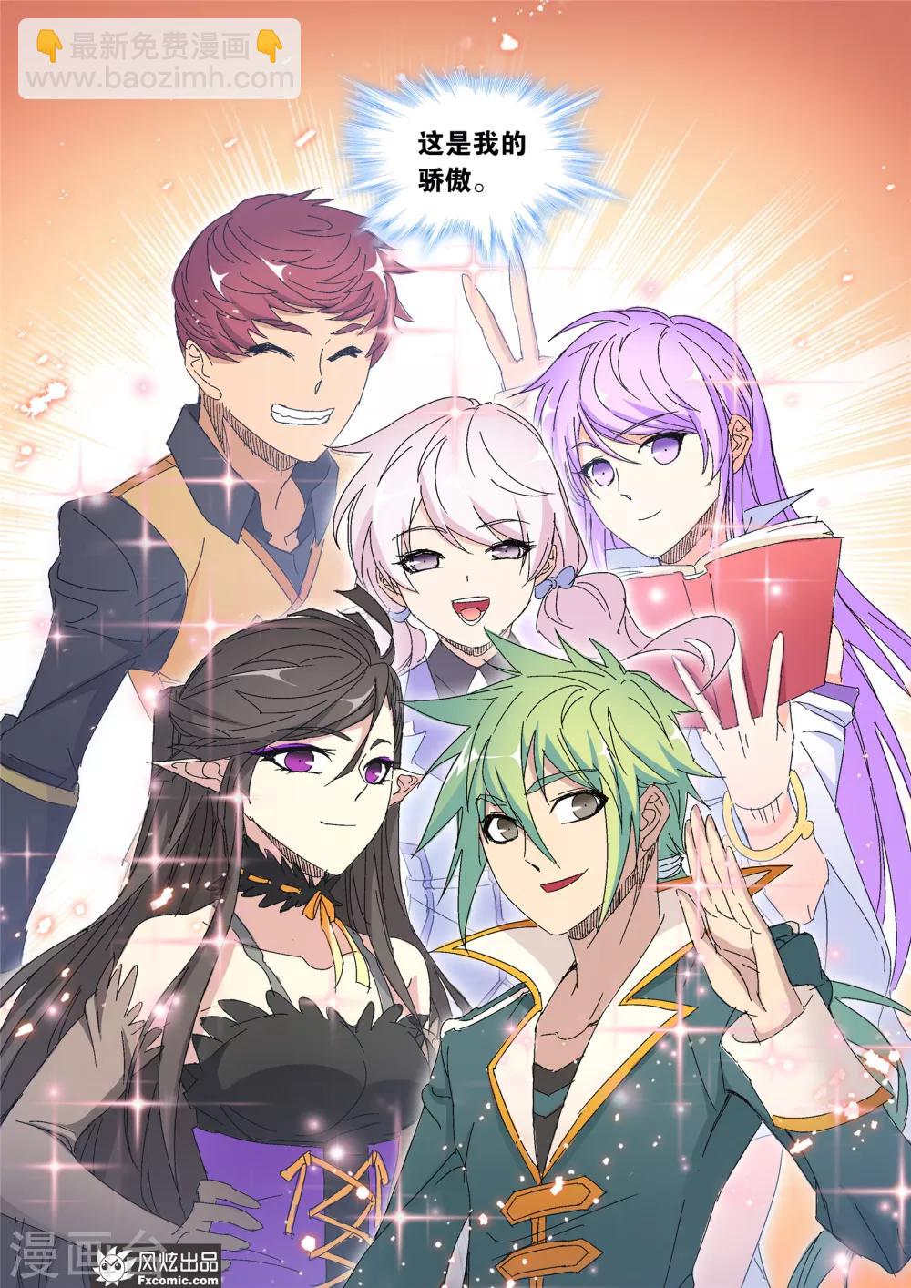 第54话2 狼神魅影-第119话