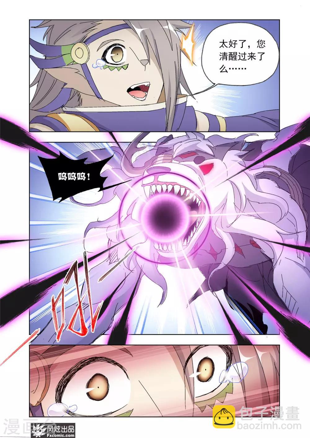第55话2 狼神之力-第121话
