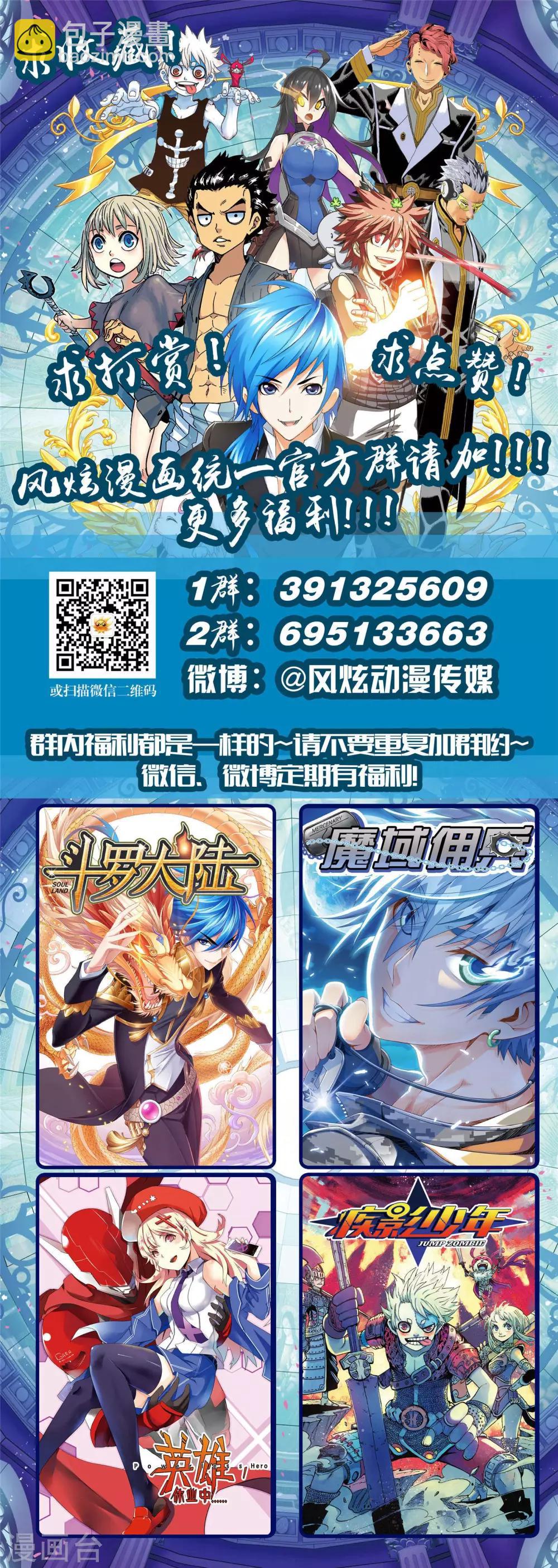第55话2 狼神之力-第121话