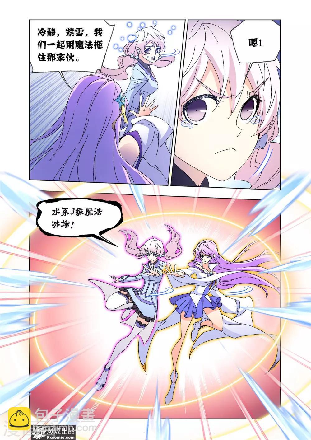 第55话2 狼神之力-第121话