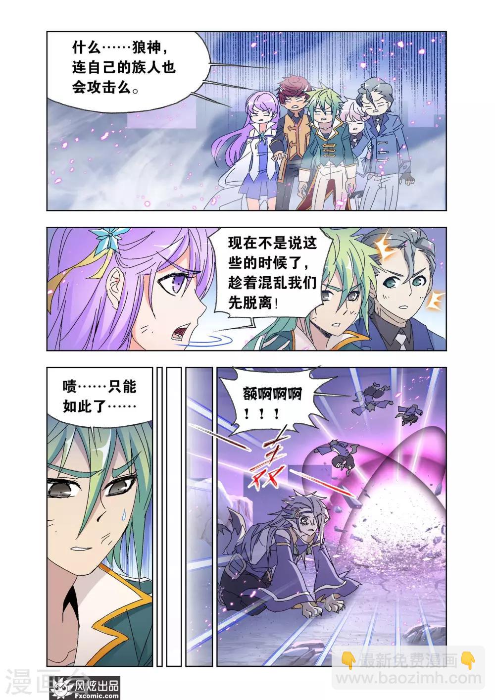 第55话2 狼神之力-第121话