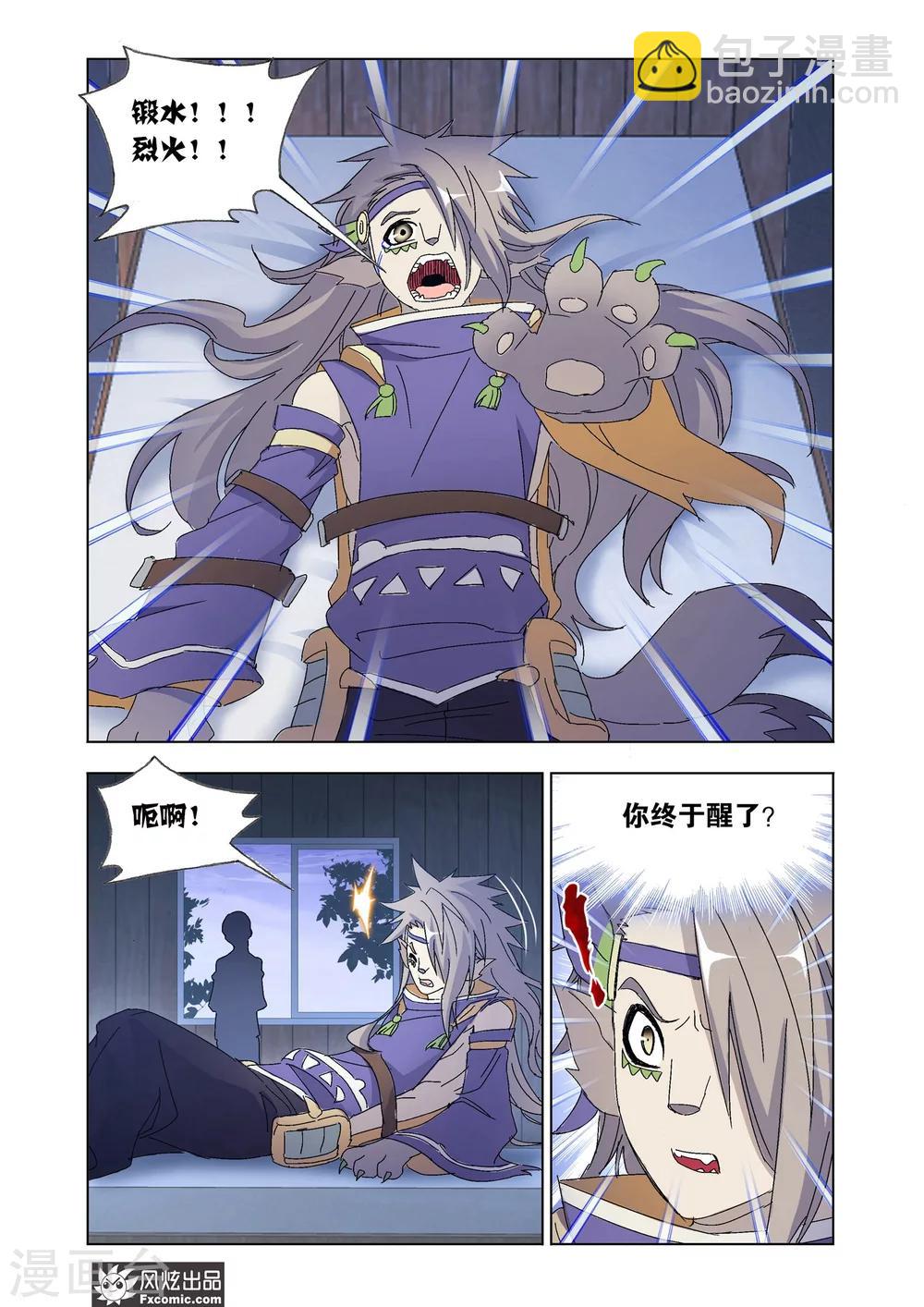 第56话2 叛逃-第123话