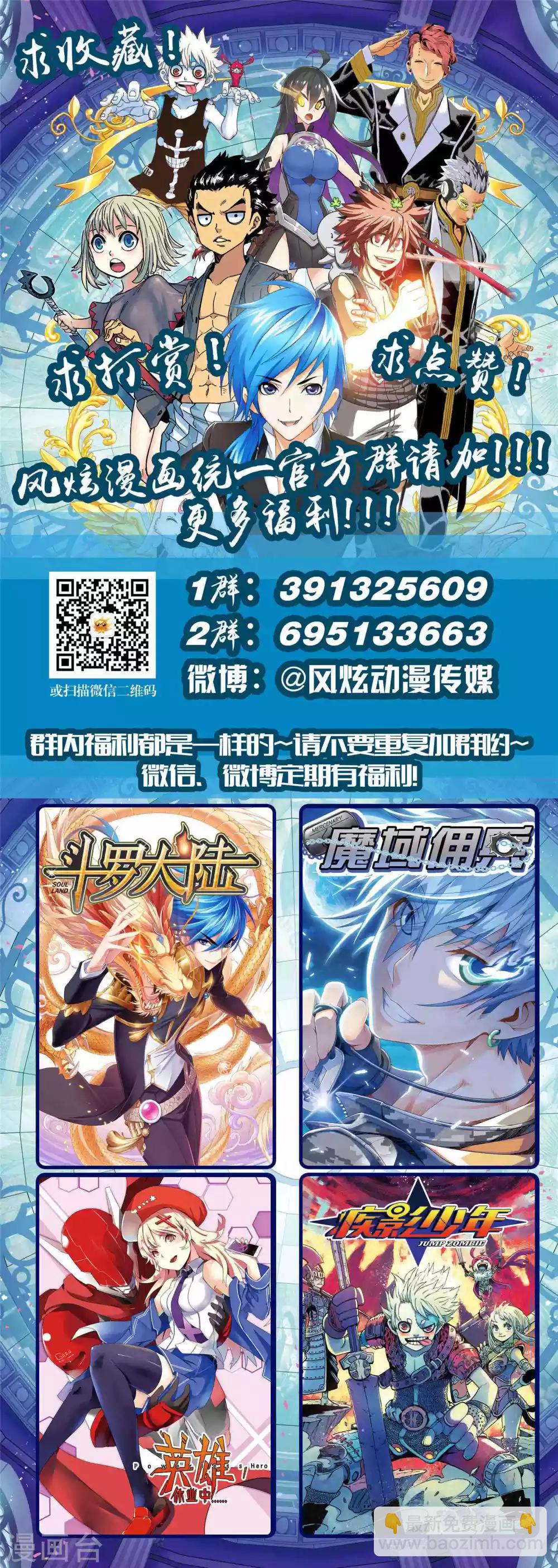 第56话2 叛逃-第123话