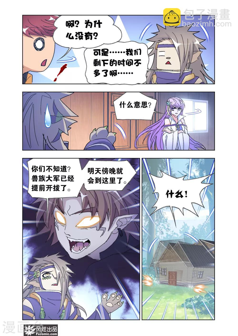 第57话2 火线之盟-第125话