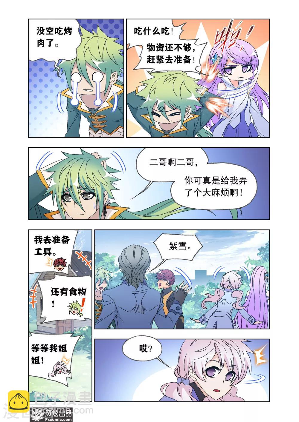 第57话2 火线之盟-第125话
