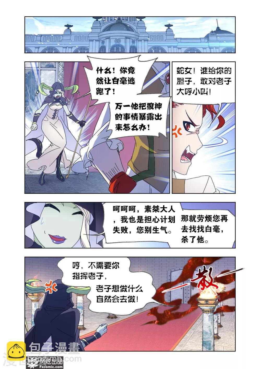 第57话2 火线之盟-第125话