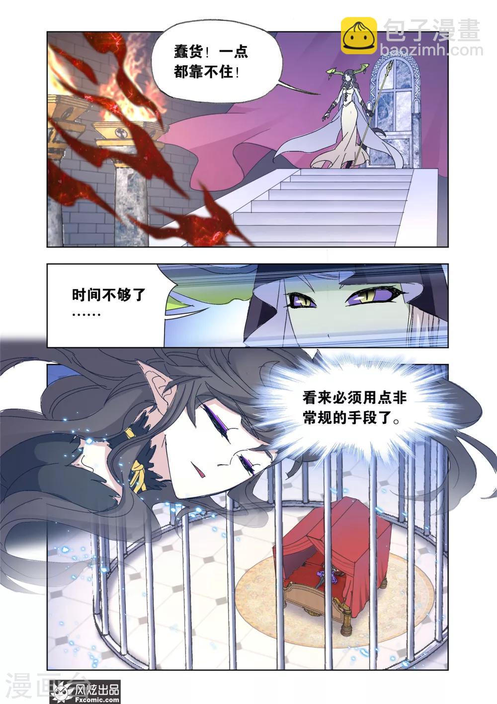 第57话2 火线之盟-第125话