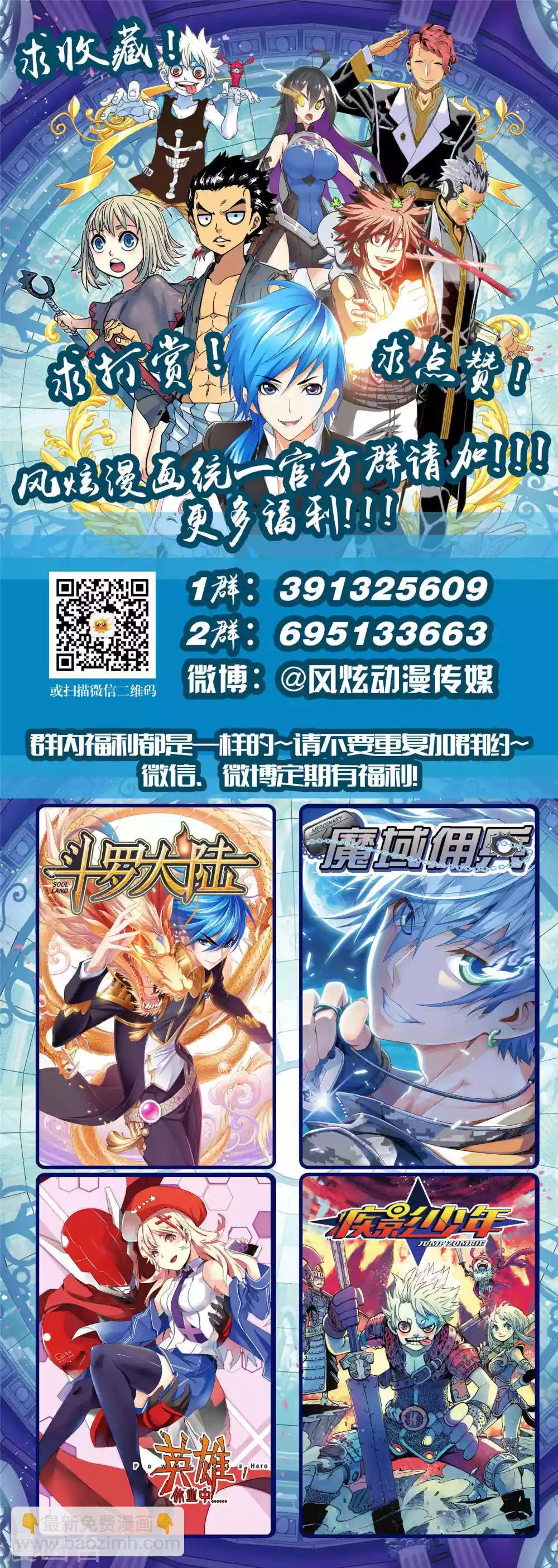 第57话2 火线之盟-第125话
