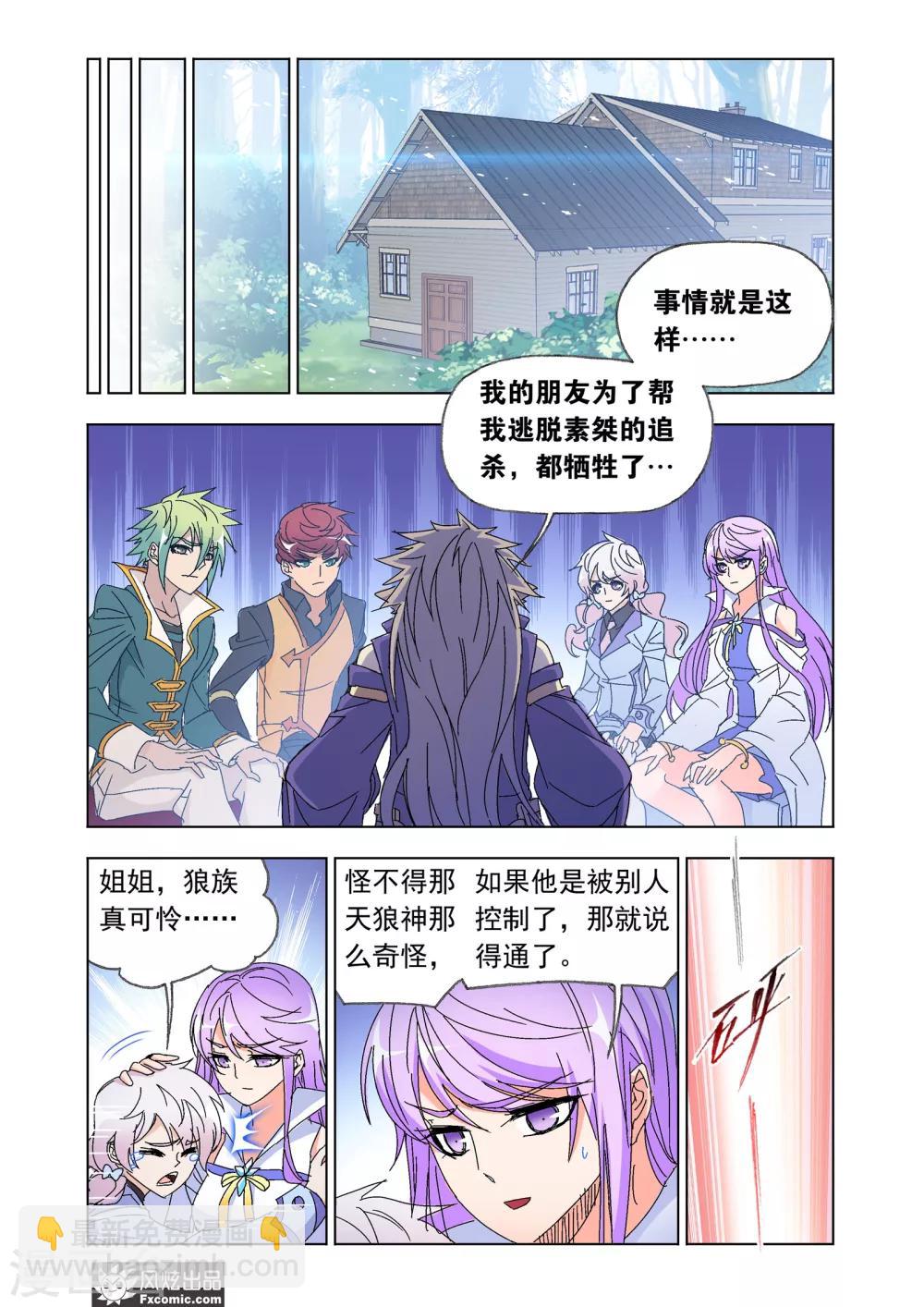 第57话2 火线之盟-第125话