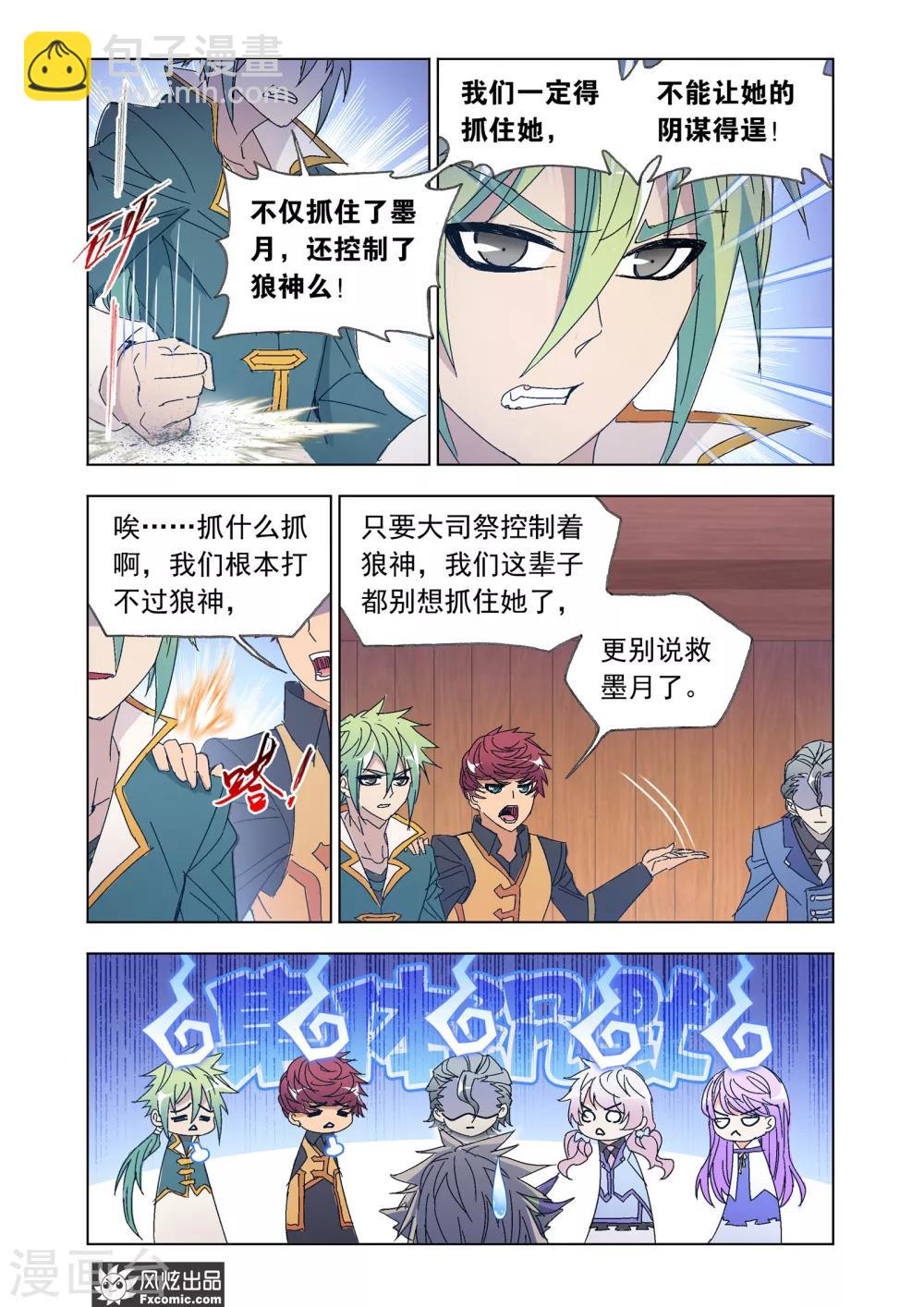 第57话2 火线之盟-第125话