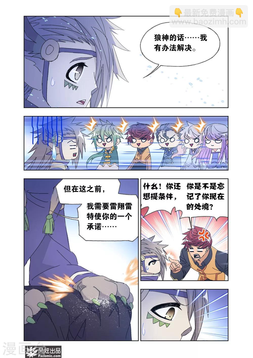 第57话2 火线之盟-第125话