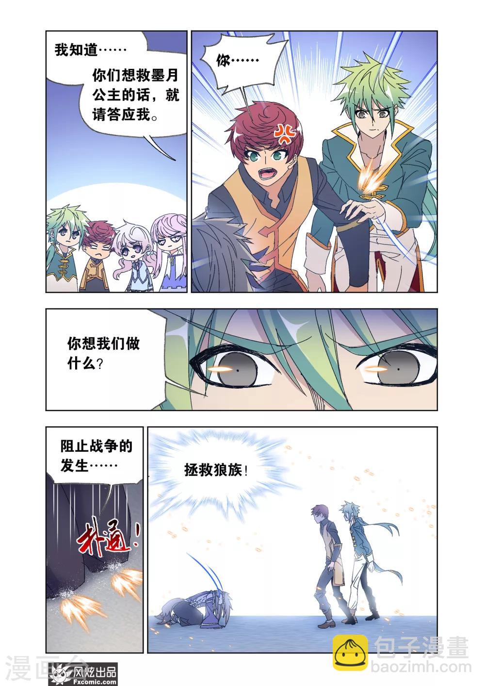 第57话2 火线之盟-第125话