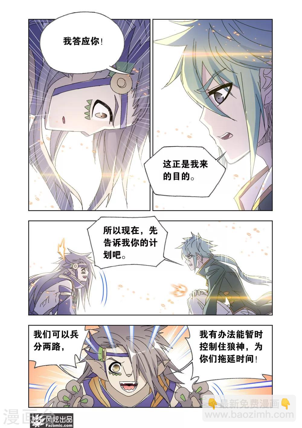第57话2 火线之盟-第125话