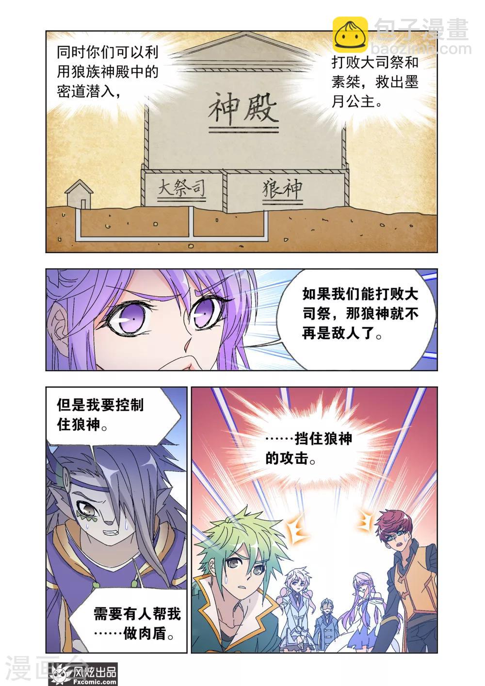 第57话2 火线之盟-第125话