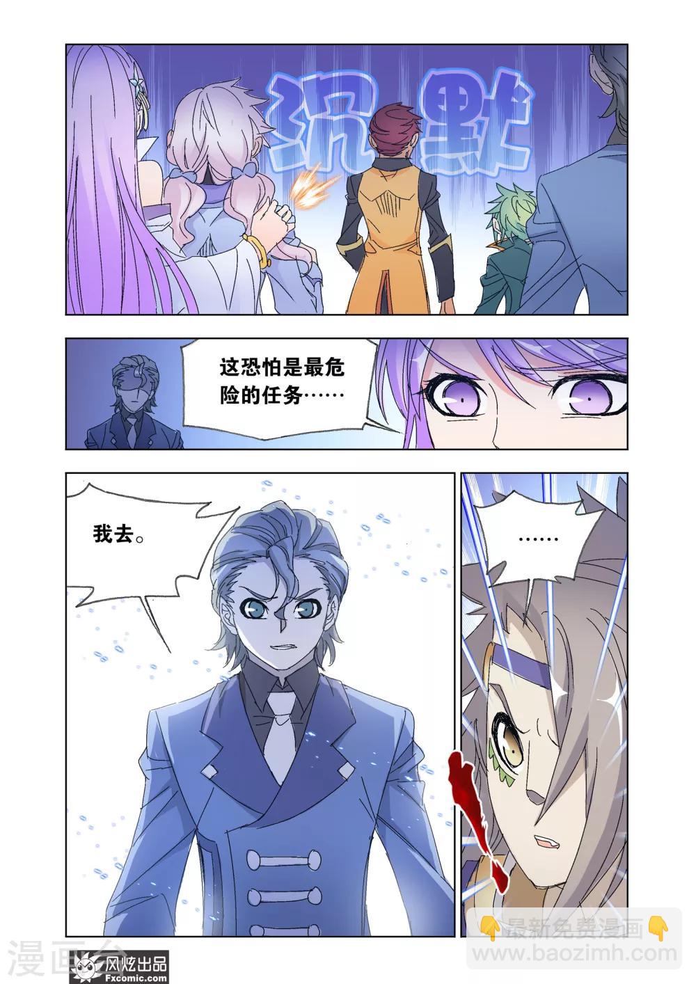 第57话2 火线之盟-第125话