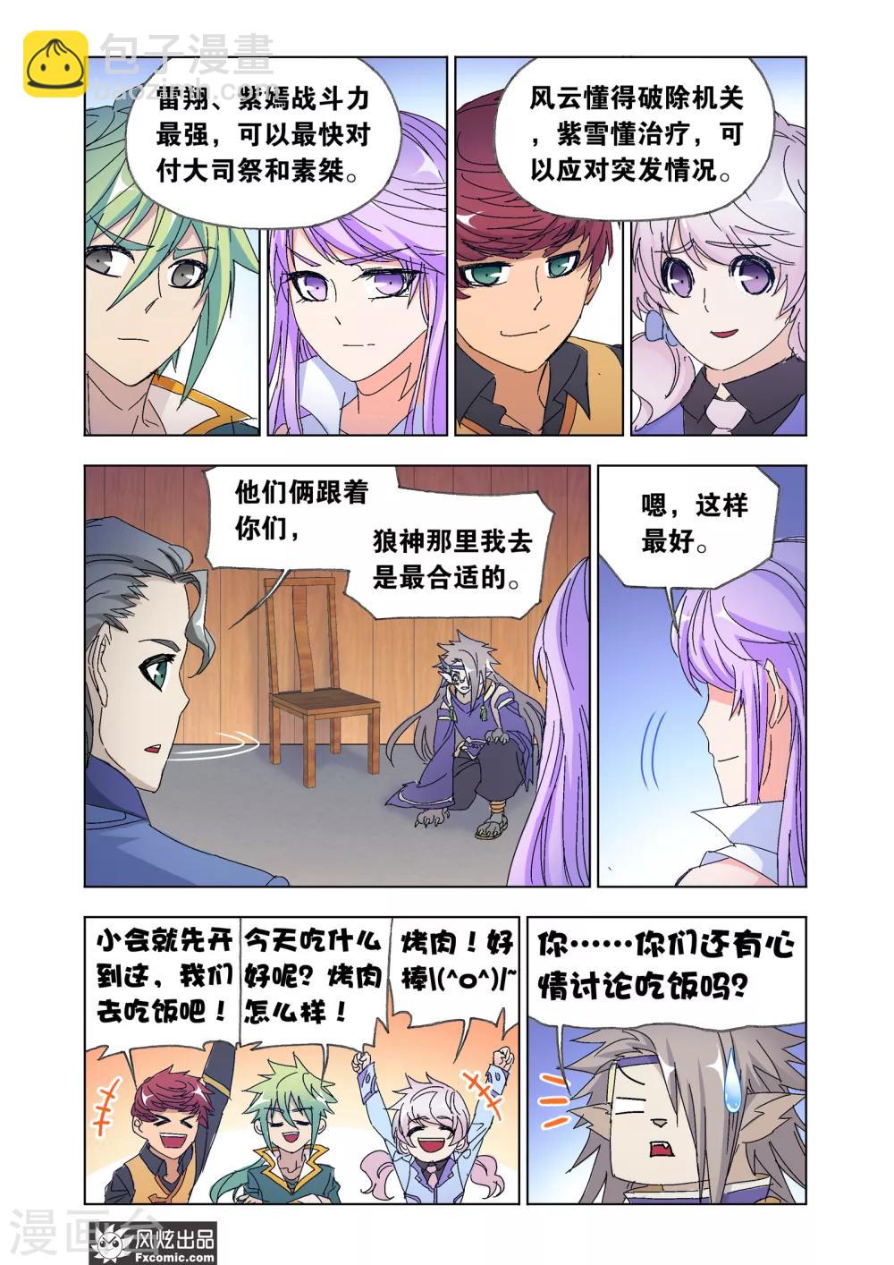 第57话2 火线之盟-第125话
