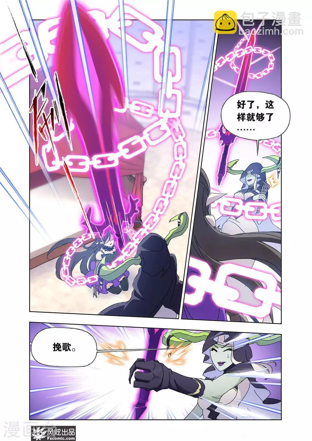 第58话2 魔剑挽歌-第127话