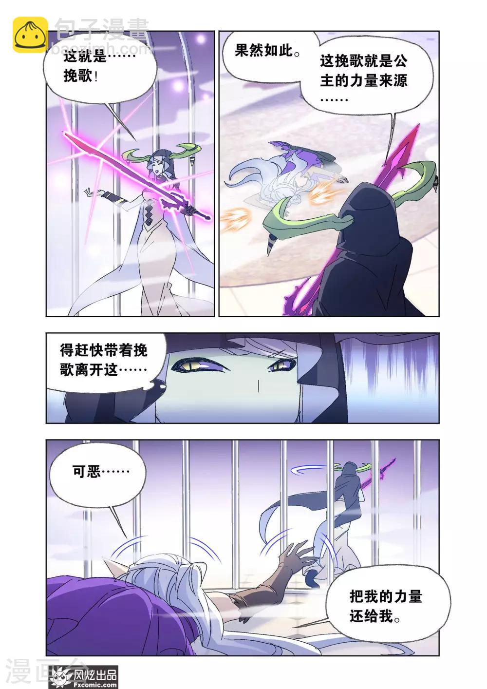 第58话2 魔剑挽歌-第127话