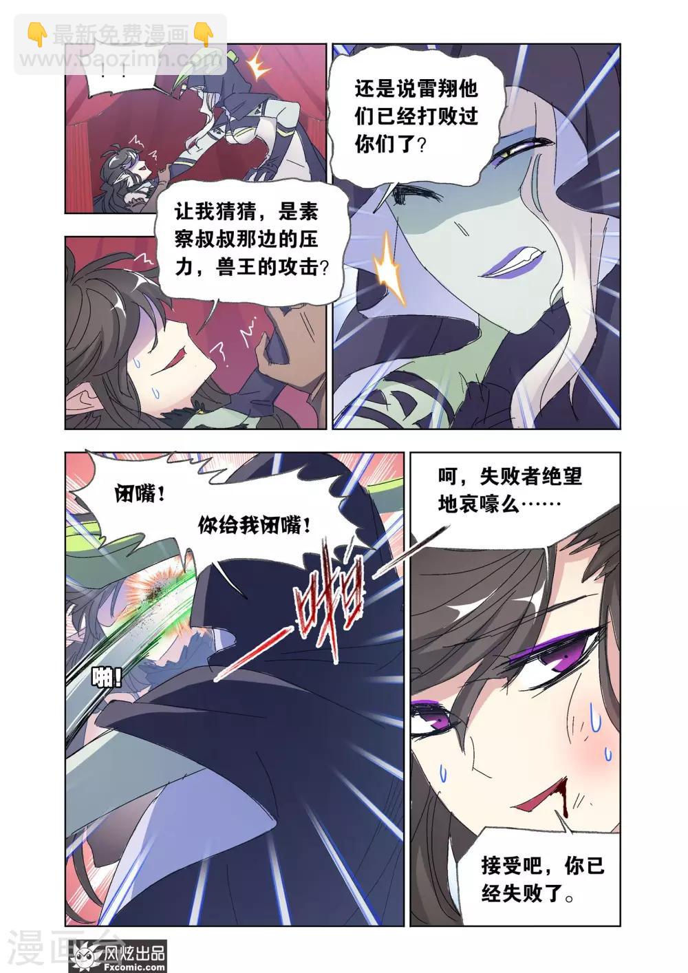 第58话2 魔剑挽歌-第127话