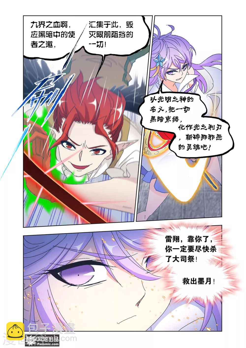 第59话2 再闯神殿-第129话