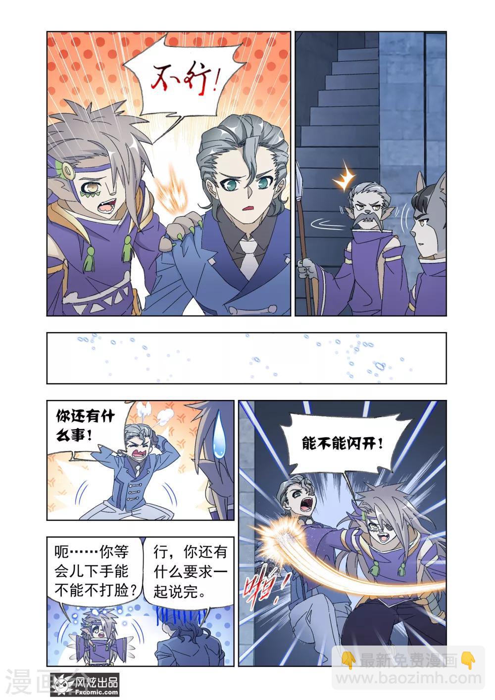 第59话2 再闯神殿-第129话