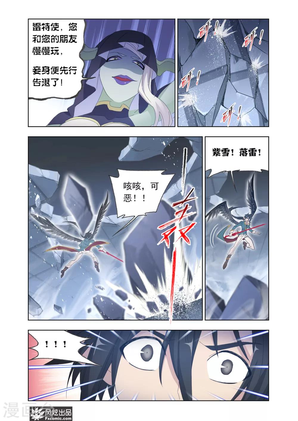 第60话2 挫败阴谋-第131话