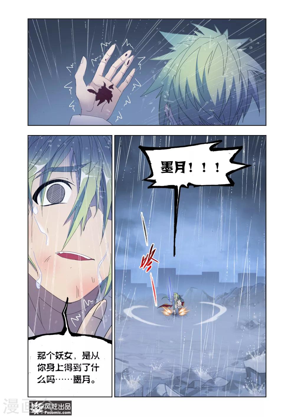 第61话2 全员反击-第133话