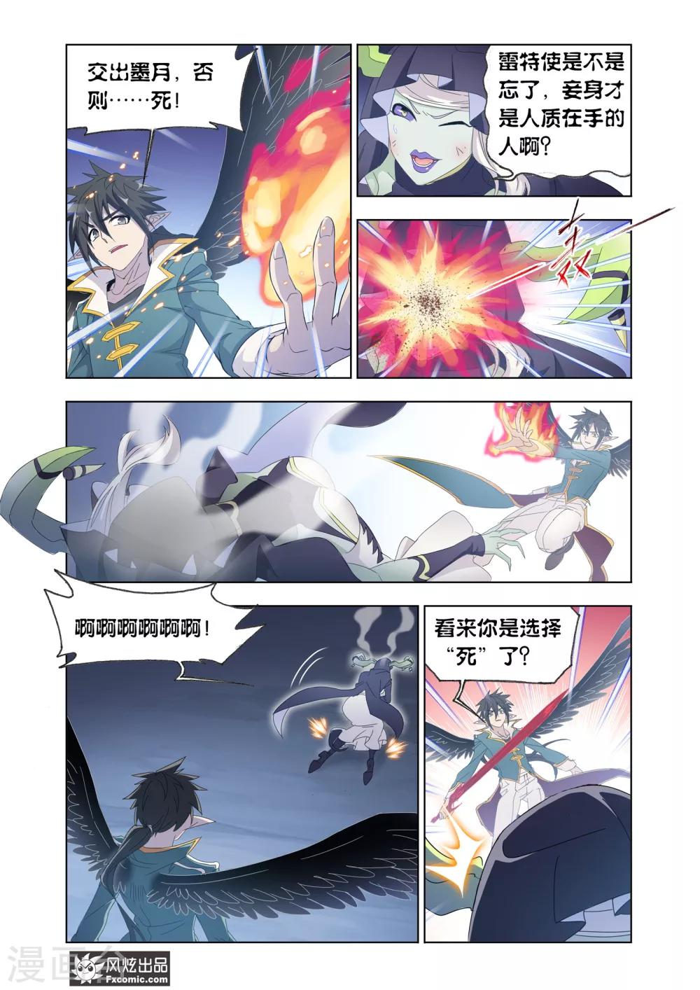 第61话2 全员反击-第133话