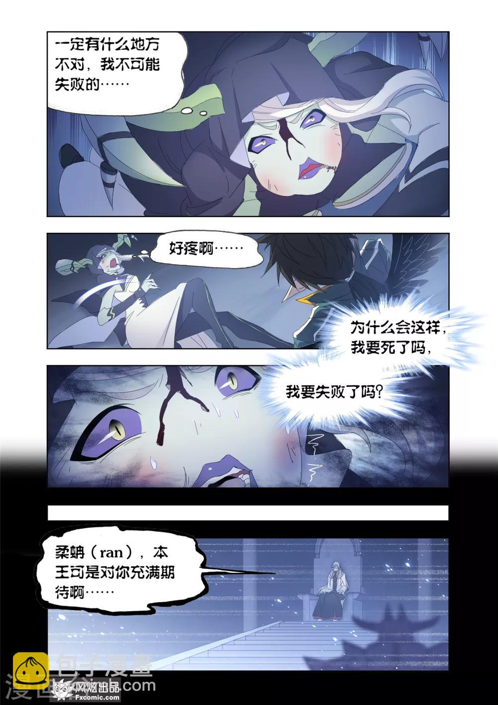 第61话2 全员反击-第133话