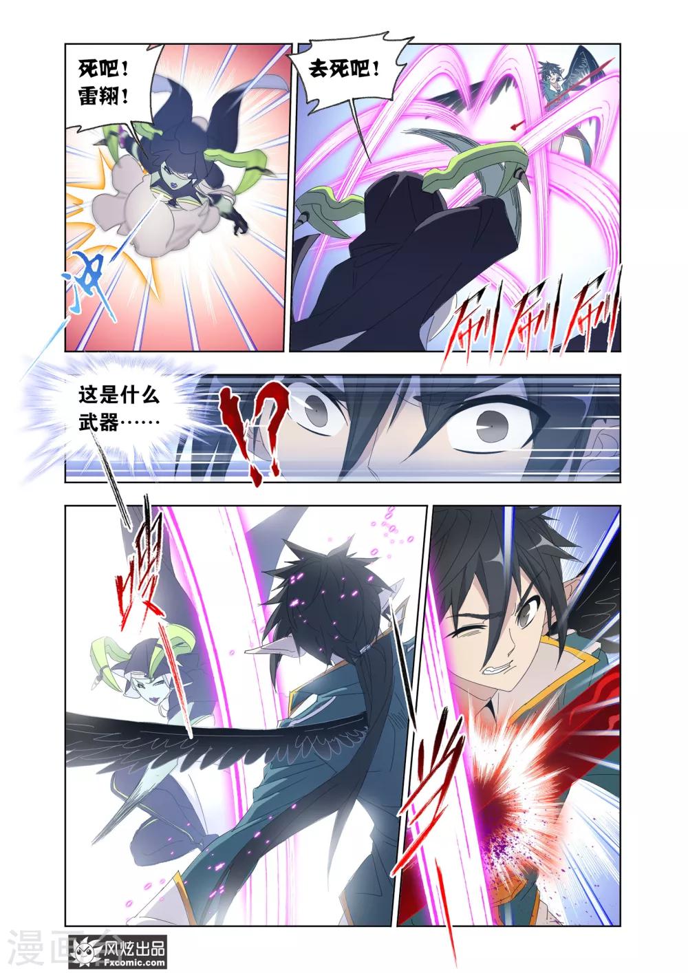 第61话2 全员反击-第133话