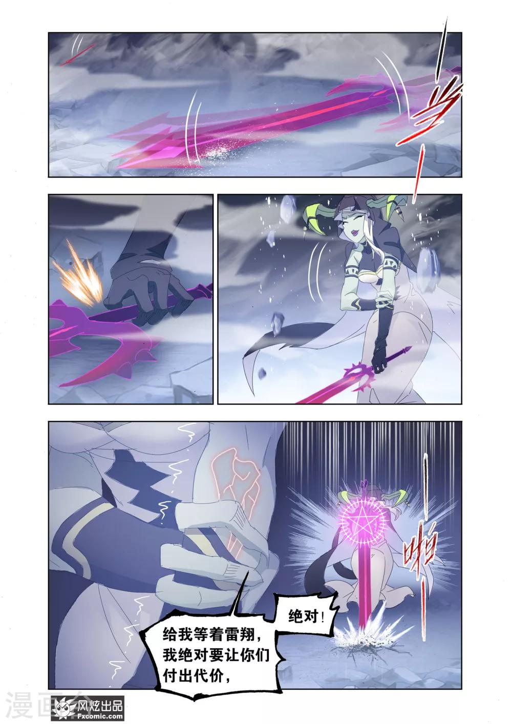 第61话2 全员反击-第133话