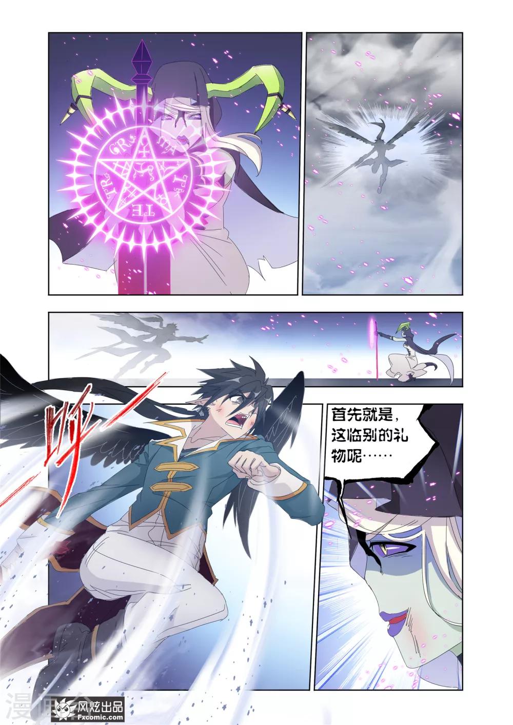 第61话2 全员反击-第133话