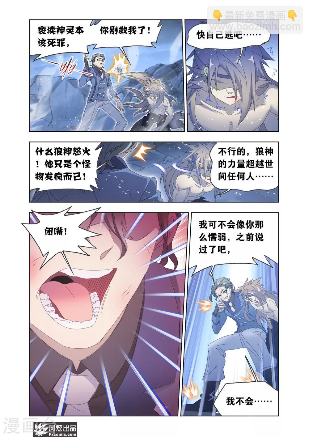 第62话2 一触即发-第135话