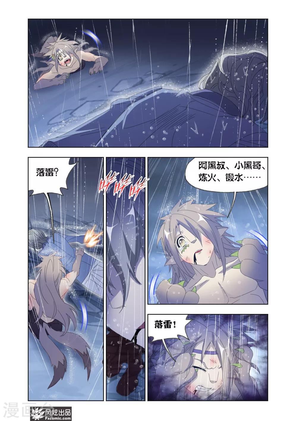 第63话2 殊死一搏-第137话
