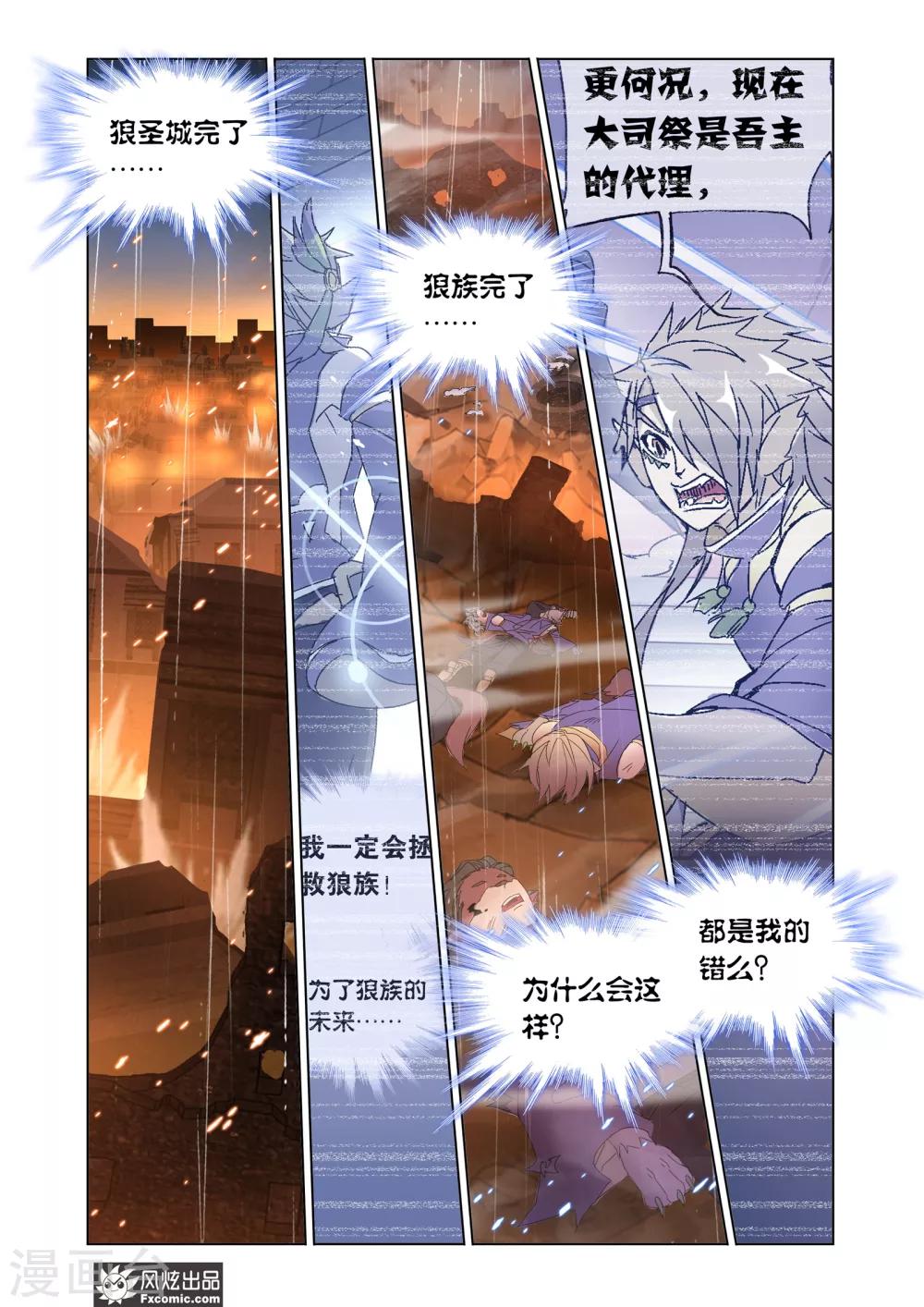 第63话2 殊死一搏-第137话