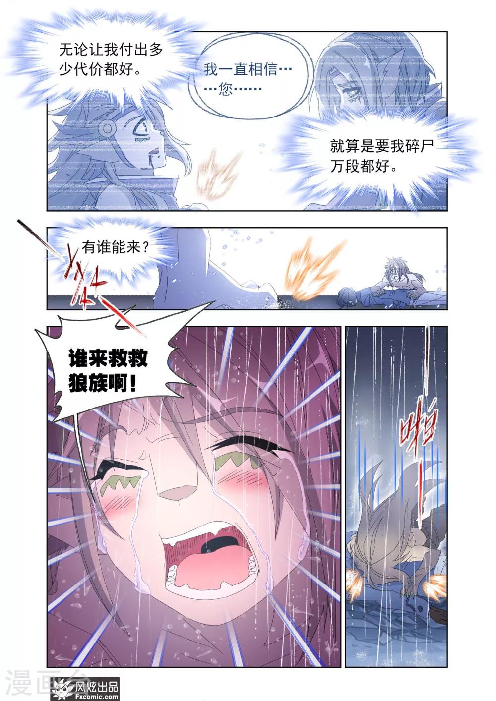 第63话2 殊死一搏-第137话