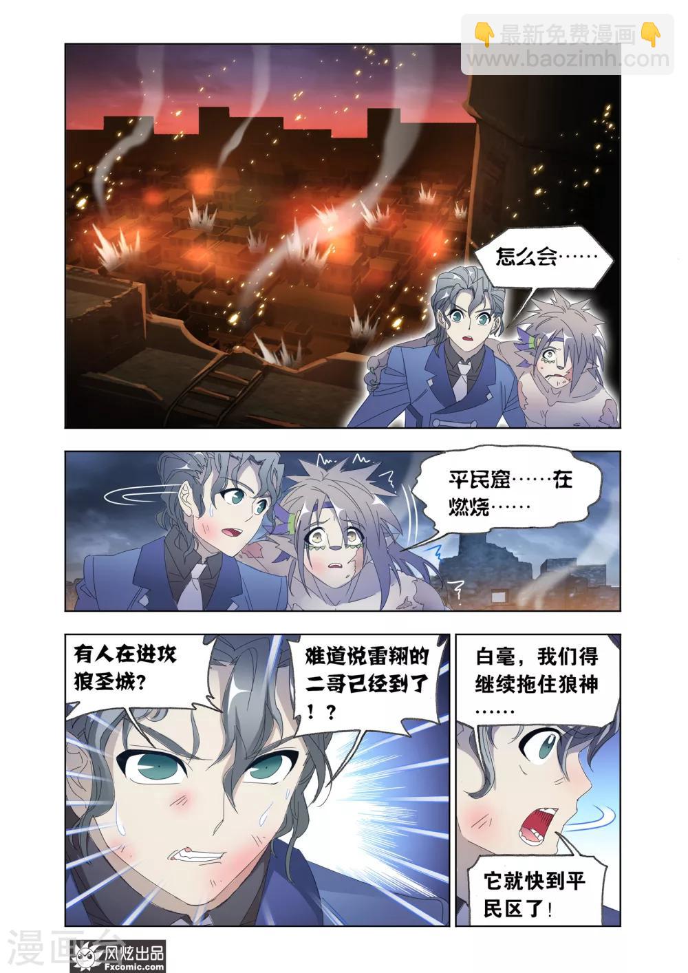 第63话2 殊死一搏-第137话