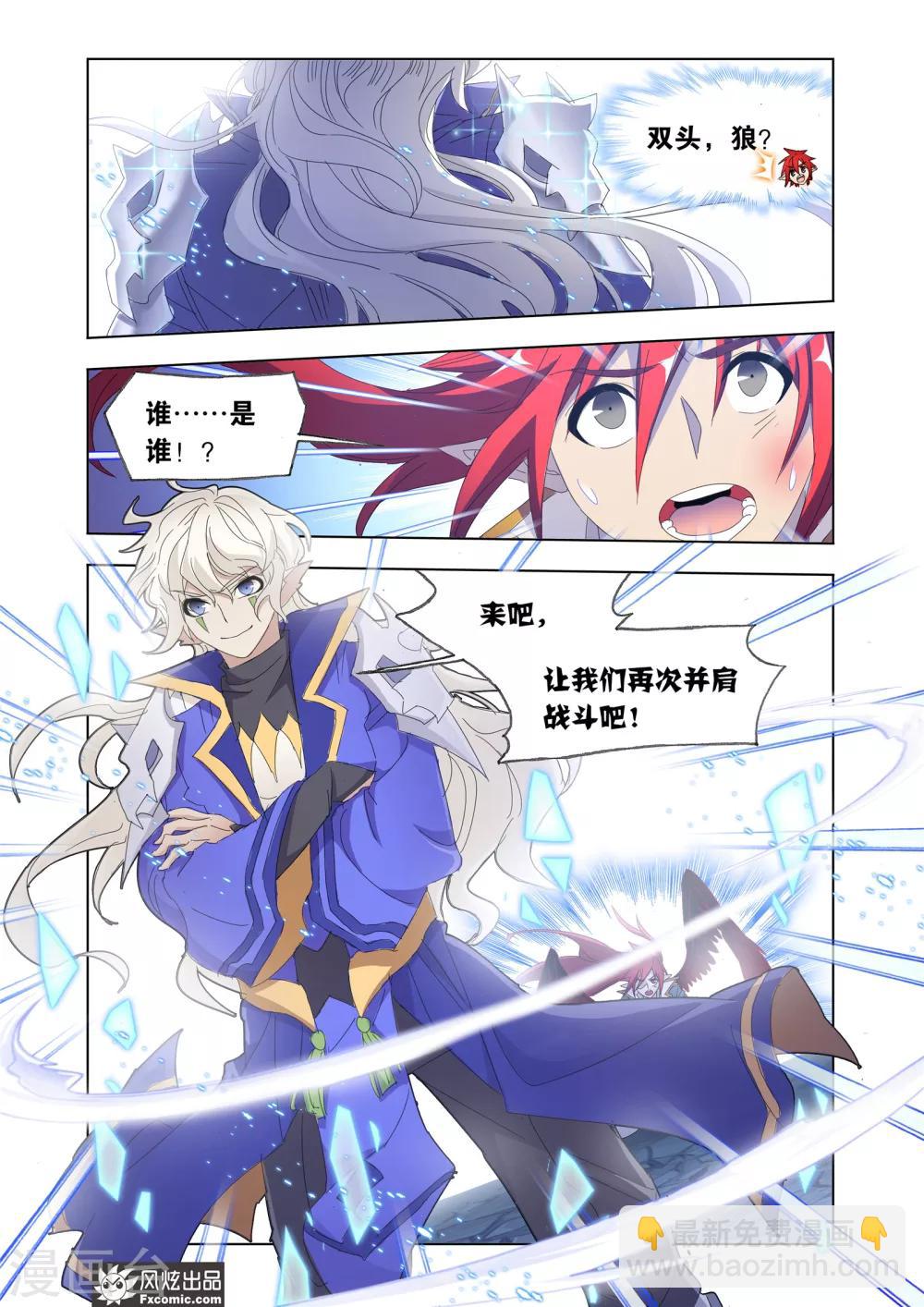 第64话2 神格融合-第139话