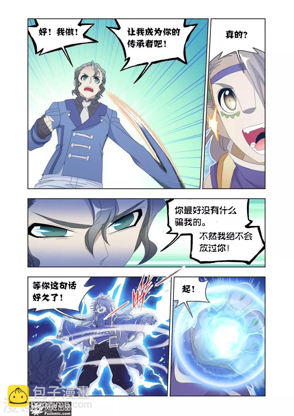 第64话2 神格融合-第139话