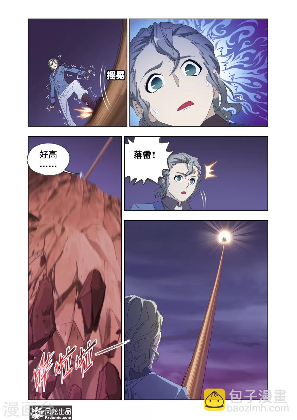 第64话2 神格融合-第139话