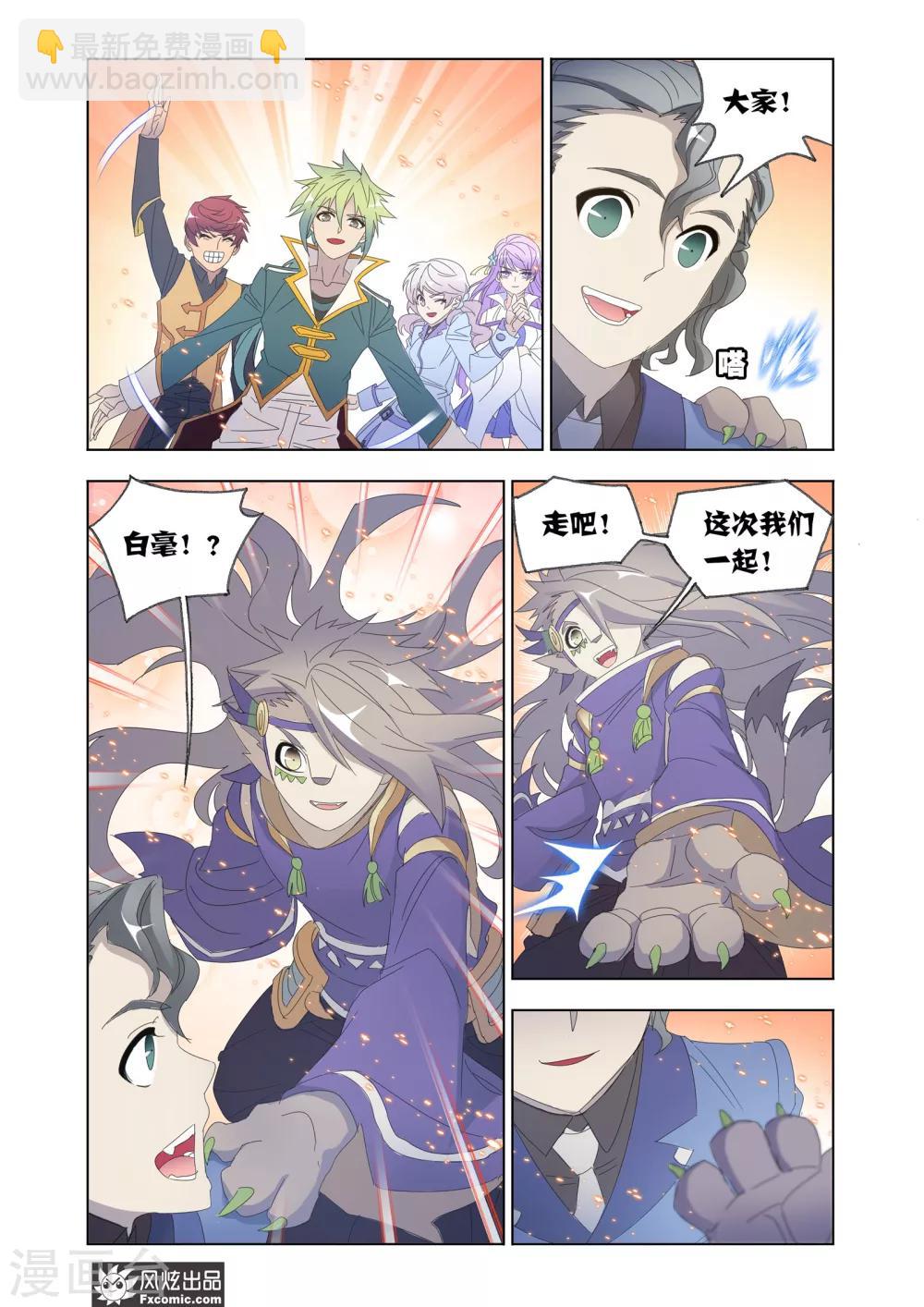 第64话2 神格融合-第139话