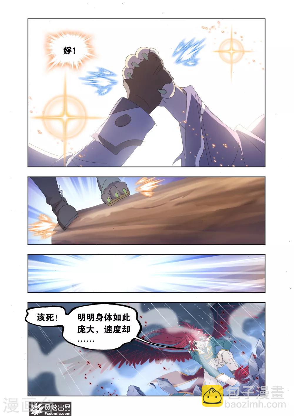 第64话2 神格融合-第139话