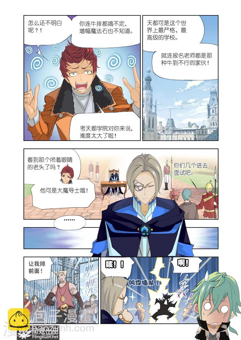 第5话3-第15话