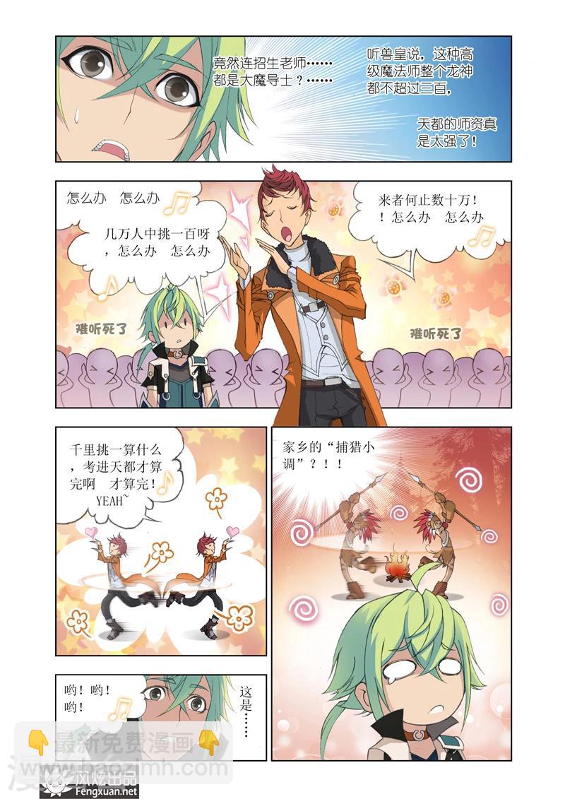 第5话3-第15话