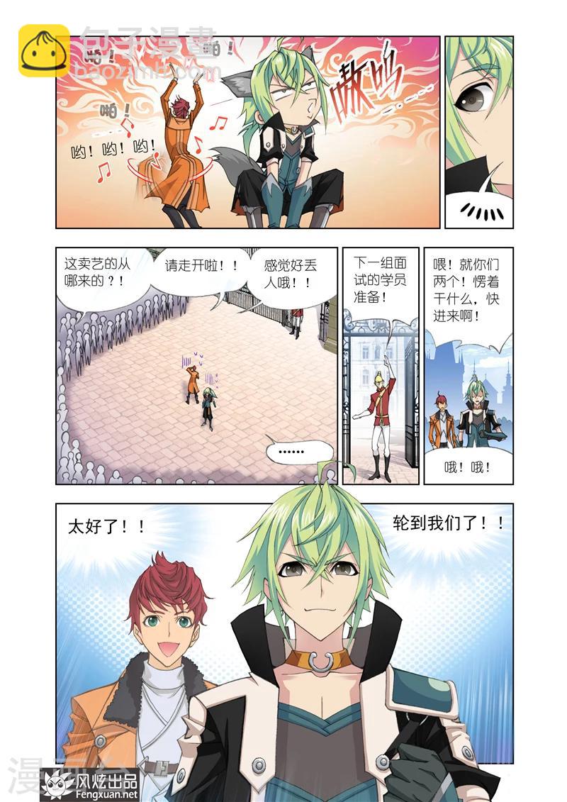 第5话3-第15话