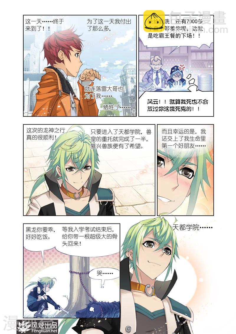 第5话3-第15话
