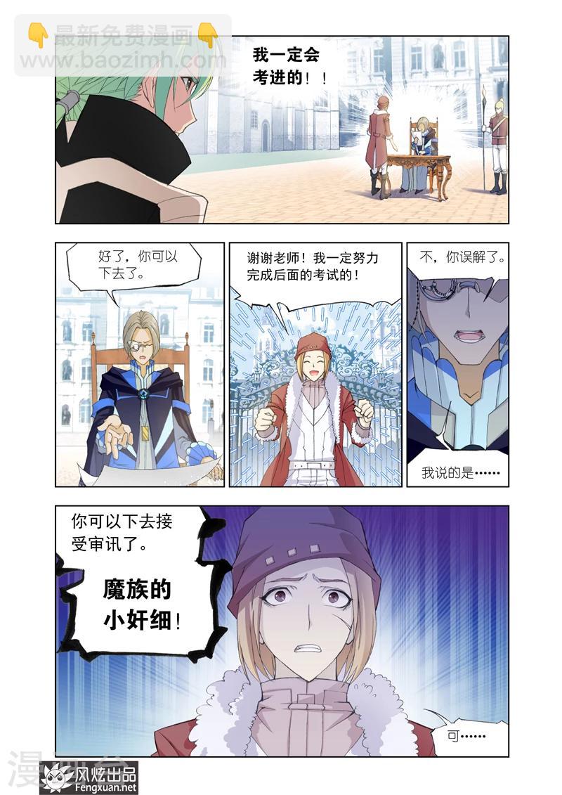 第5话3-第15话