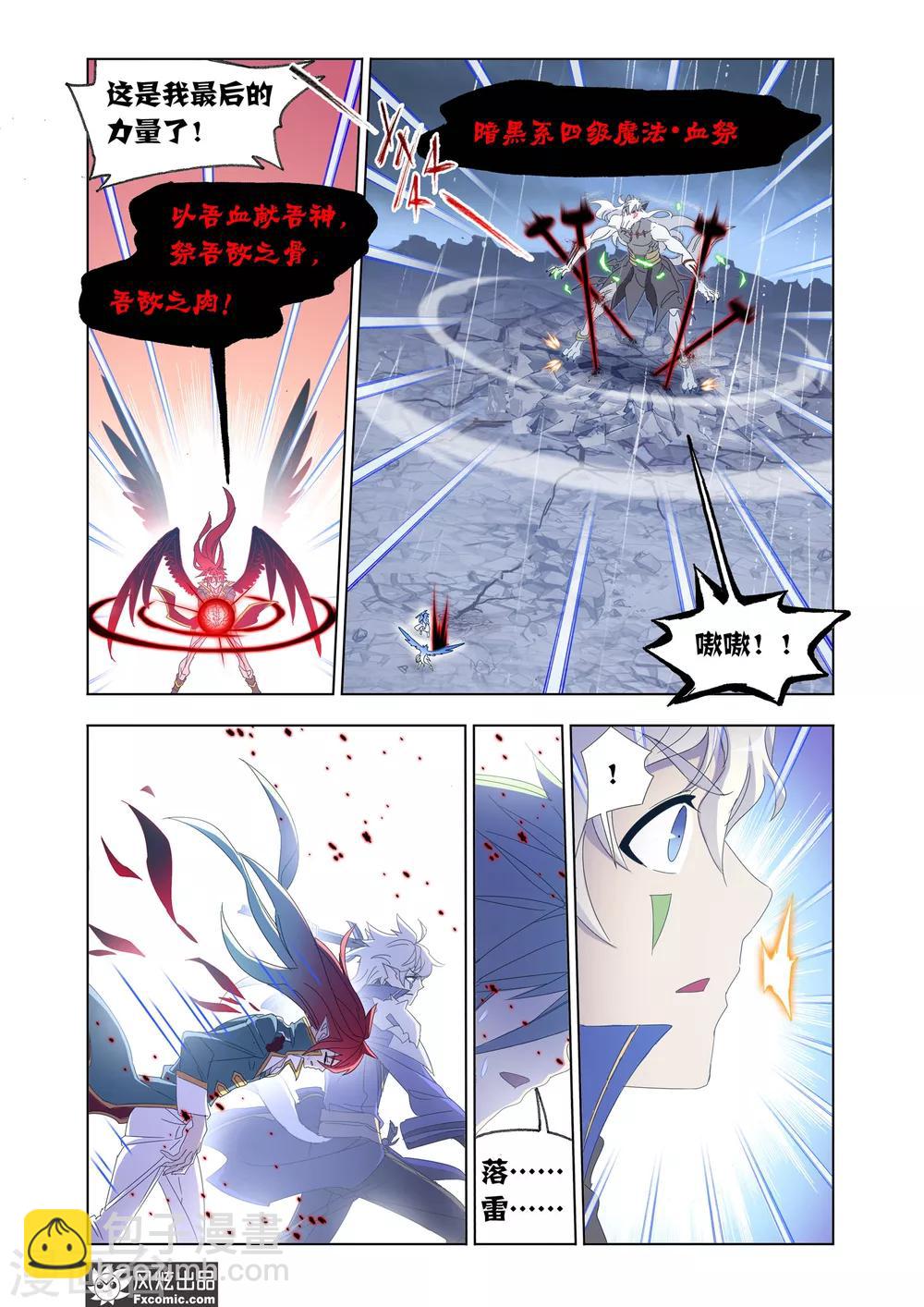 第65话2 速杀狼神-第141话